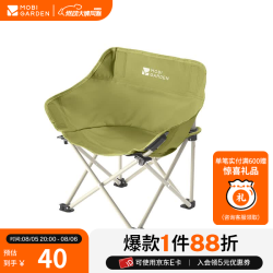 牧高笛 月亮椅 户外露营便携靠背钓鱼椅懒人椅家庭休闲折叠椅 10222406916031