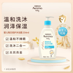 艾惟诺 宝宝二合一洗发沐浴露 354ml