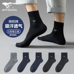 七匹狼 精梳棉男袜 中高筒 5双装