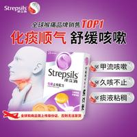使立消 润喉含片 畅通气管24粒