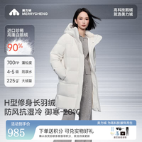 美力城 鹅绒服女士中长款连帽保暖羽绒服厚外套088 极光白 L