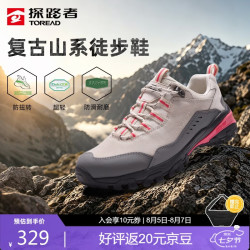 探路者 防泼水防滑 米色灰色 36 女式徒步鞋