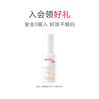 移动端：薇诺娜宝贝 魔法防晒喷乳