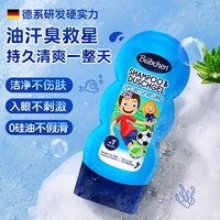 移动端：Bübchen 德国儿童洗发水专用女孩3-15洗护发柔顺小公主洗护二合一230ml