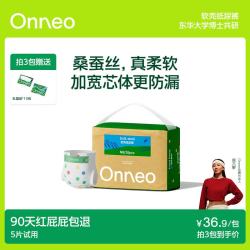 onneo 昂乐软壳纸尿裤婴儿超薄透气新生尿不湿夏季男女宝宝 成长裤7XL10片