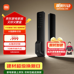 小米 XMZNMS03OD 智能门锁2 黑色 指静脉版