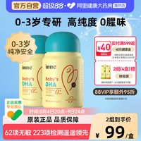 inne 婴幼儿DHA藻油