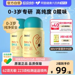 inne 婴幼儿DHA藻油