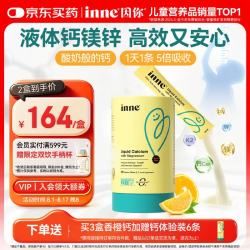 inne 小金条 液体钙镁锌 香橙味 10ml*30条