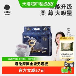 babycare 皇室狮子王国系列 拉拉裤  拉拉裤XXXXL码20适用体重≥17kg