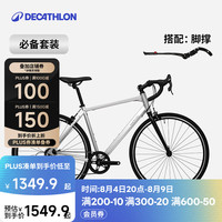 迪卡侬 RC100 铝合金公路自行车 酷感银 XL码