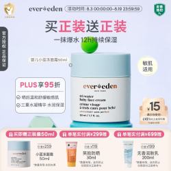 安唯伊 舒缓修护 婴儿面霜  小蓝冻水凝霜50ml 50ml