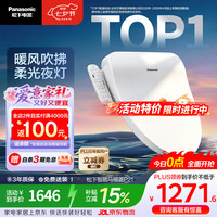 Panasonic 即热智能便盖智能温控烘干夜灯电动马桶圈P21(DL-PT21CWS)