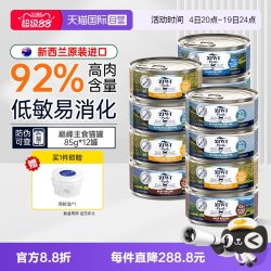 ZIWI 滋益巅峰 红肉全阶段猫粮 主食罐