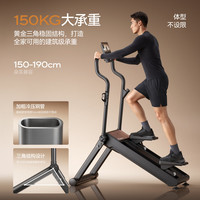麦瑞克 MR-2616B 磁控静音折叠 爬楼机