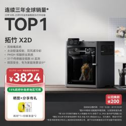 Bambu Lab 高速智能AI监测 3D打印机