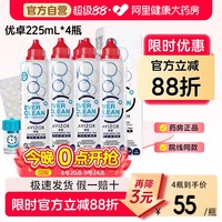 移动端：优卓 AVIZR 优卓 双氧水接触镜消毒液