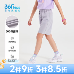 361° 女童速干短裤 冰川灰 100cm
