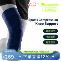 保而防 Sports Compression Knee Support 半月板韧带运动压缩护膝
