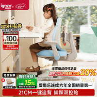 爱果乐（IGROW）星际椅2.0儿童学习椅座椅子矫姿写字椅升降久坐舒服餐桌椅