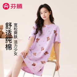 芬腾 100%新疆棉 短袖睡裙 香芋紫 L