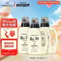 英氏 柔护婴儿洗衣液 800ml*2瓶+500ml*3袋+洗衣皂 2块