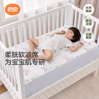 良良 liangliang） 婴儿凉席宝宝凉席夏季麻棉幼儿园凉垫婴儿床a类宝宝新生儿专用 新品-几何幻想灰·麻棉凉席 110*60cm