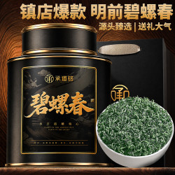 承道铭 碧螺春 特级 500g