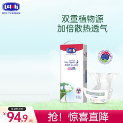 露安适 纯净Pure袋装日夜系列 纸尿裤婴儿尿不湿超薄透气尿片干爽 夜用 纸尿裤 XL34片