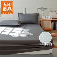 无印良品 防水透气 深灰 90cm*200cm 床笠
