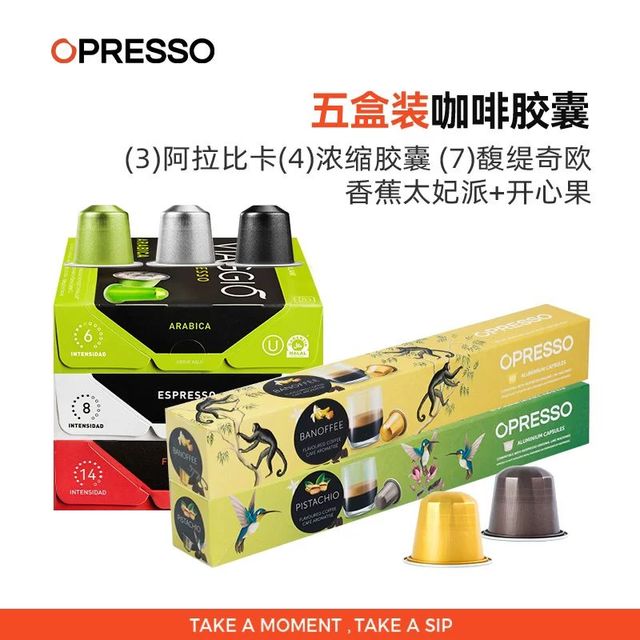 低至1.57元/颗、今日必买：VIAGGIO ESPRESSO Opresso 咖啡胶囊  城市风味 5盒装 适配nespresso胶囊机
