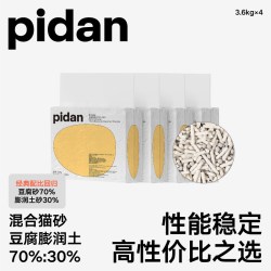 彼诞 pidan 混合猫砂 