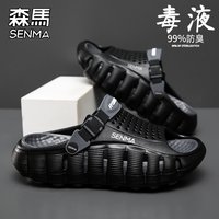森馬 森马 MX88139H 通用款沙滩鞋