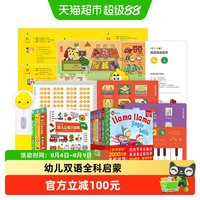 移动端、88VIP：PIYO PEN 小鸡球球点读笔32GWIFI版幼儿双语全科启蒙