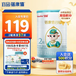 蓓康僖 宜品启铂婴幼儿配方纯绵羊奶粉2段6-12个月适用380克A2 β-酪蛋白
