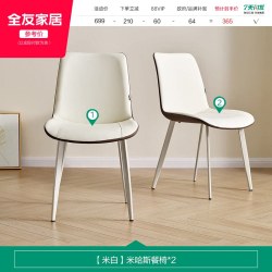 全友 家居奶油风玻璃餐桌小户型家用实木脚饭桌白色餐椅组合