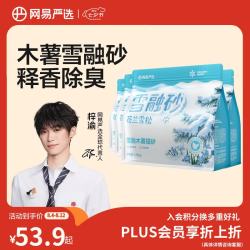 网易严选 雪融木薯猫砂植物砂除臭无尘结团雪松木薯沙防臭