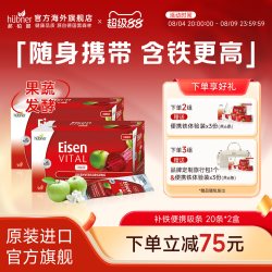 Huebner 铁元素补铁气血口服液 便携条装*2
