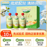 爷爷的农场 枇杷梨汁果汁100ml*3袋 儿童果汁儿童饮料礼盒宝宝零食秋梨膏出游