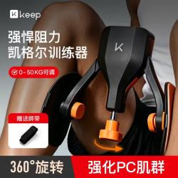 Keep 凯格尔训练器 PC肌盆底肌锻炼 活力橙 多功能夹腿器