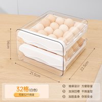 品喻 食品级抽屉收纳盒 32格