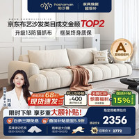 帕沙曼 沙发布艺沙发客厅极简小户型直排棉花糖设计师泡芙法式奶油1005FZ 2.7米 多人位 2cm 猫抓布:乳胶+紫罗兰+竹炭海绵