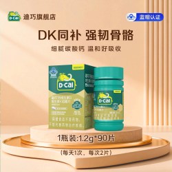 迪巧 成人钙维生素d3
