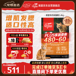 Orijen 渴望 鸡肉味全阶段猫咪干粮 美版 5.4kg