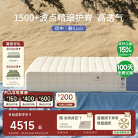 栖作 0胶水可拆双段独袋弹簧 床垫