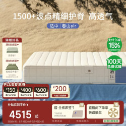栖作 0胶水可拆双段独袋弹簧 床垫