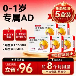 星鲨 维生素ad滴剂48粒*5盒