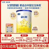 飞鹤 星飞帆系列 较大婴儿奶粉 国产版 2段 130g