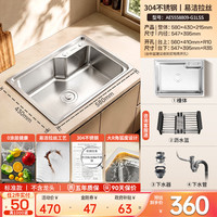 移动端：箭牌 尊享水槽 304不锈钢 日式大单槽台下盆