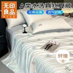 无印良品 A类水洗真丝夏凉被 蝴蝶结浅灰 150*200cm
